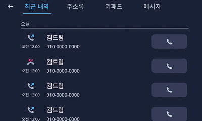 블루투스 핸즈프리