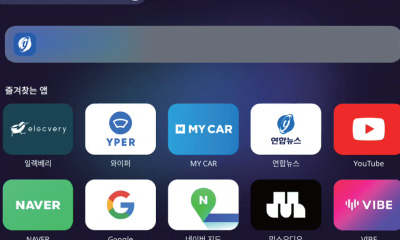 Android Automotive OS