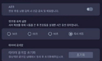 LDW,전조등,커넥터 설정